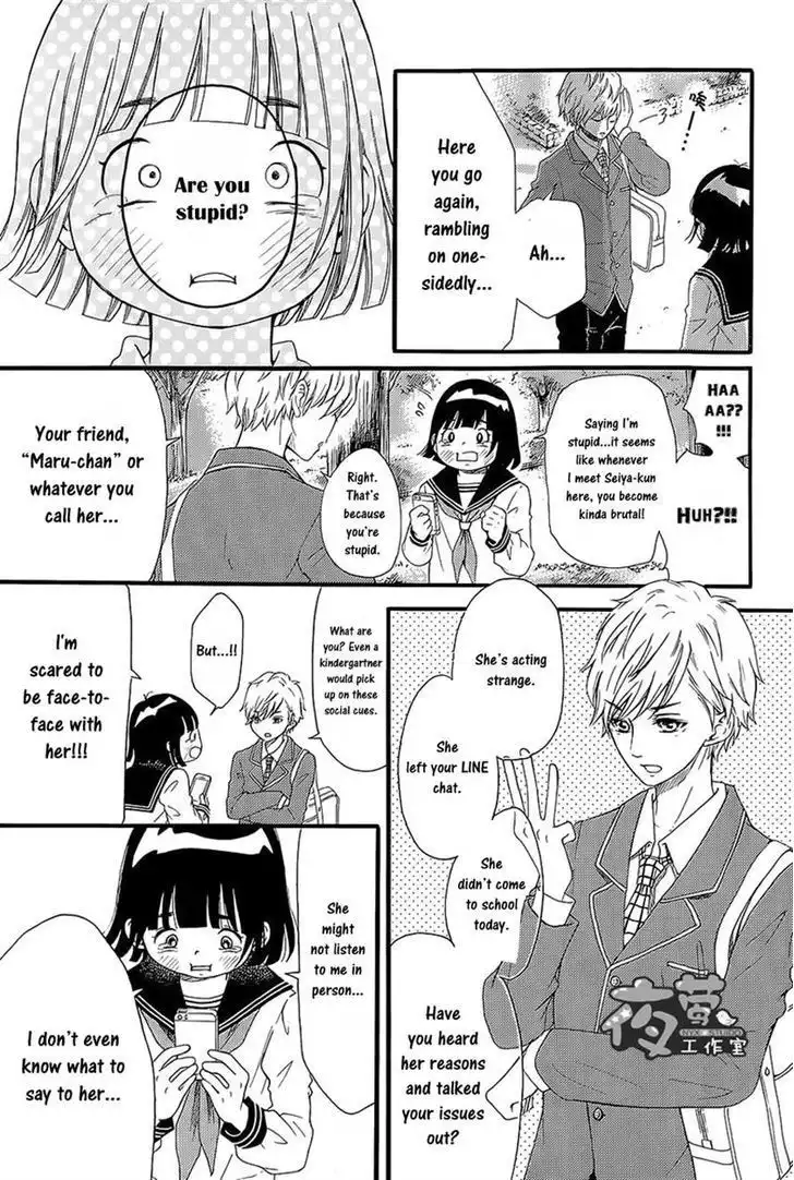 Kengai Princess Chapter 14 14